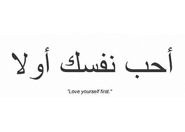 Mystic Arabic Tattoo Quotes & Meaning