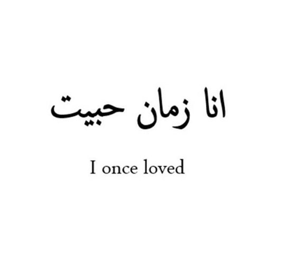 Mystic Arabic Tattoo Quotes & Meaning