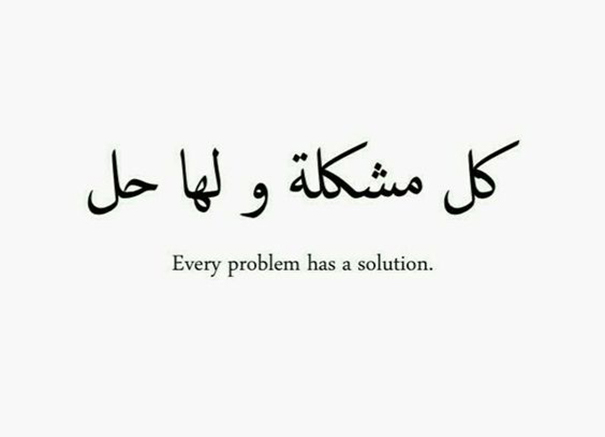 Mystic Arabic Tattoo Quotes & Meaning
