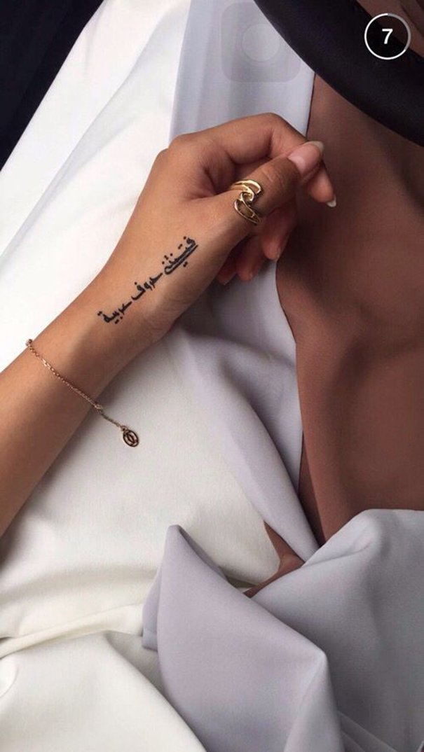 Mystic Arabic Tattoo Quotes & Meaning