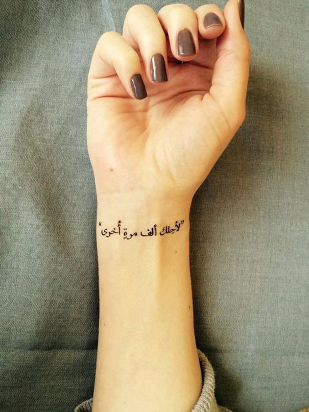 Mystic Arabic Tattoo Quotes & Meaning