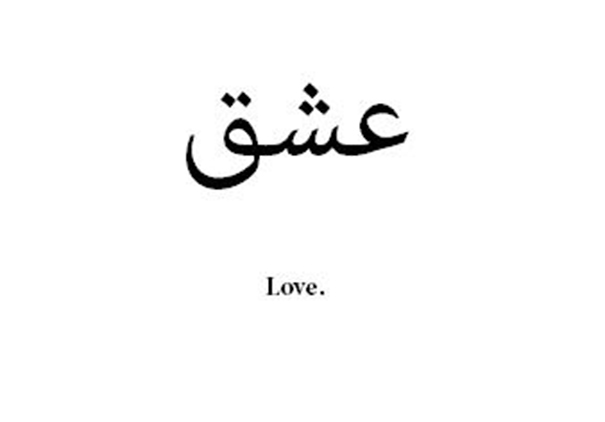 Mystic Arabic Tattoo Quotes & Meaning