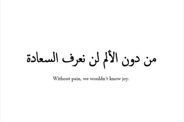 Mystic Arabic Tattoo Quotes & Meaning