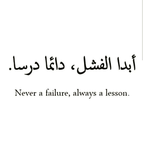 Mystic Arabic Tattoo Quotes & Meaning