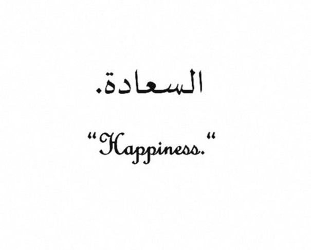 Mystic Arabic Tattoo Quotes & Meaning