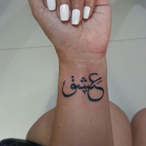 Mystic Arabic Tattoo Quotes & Meaning