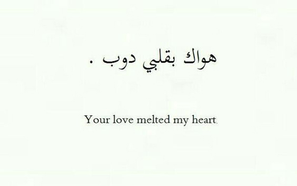 Mystic Arabic Tattoo Quotes & Meaning