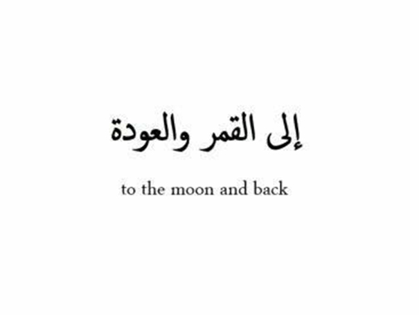 Mystic Arabic Tattoo Quotes & Meaning