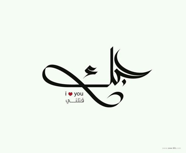 Mystic Arabic Tattoo Quotes & Meaning