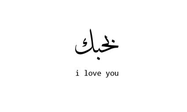 Mystic Arabic Tattoo Quotes & Meaning
