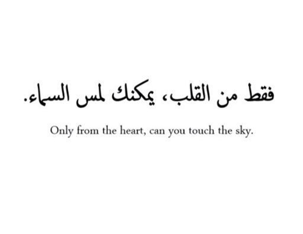 Mystic Arabic Tattoo Quotes & Meaning