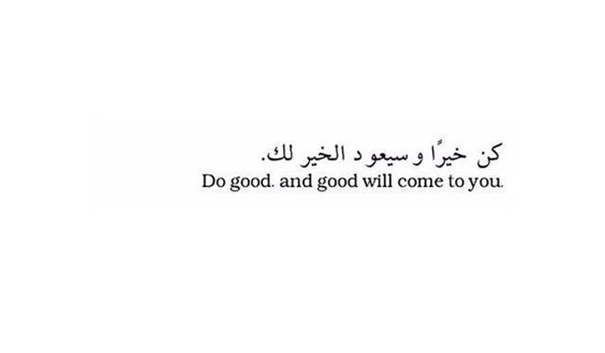 Mystic Arabic Tattoo Quotes & Meaning