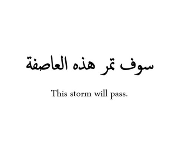 Mystic Arabic Tattoo Quotes & Meaning